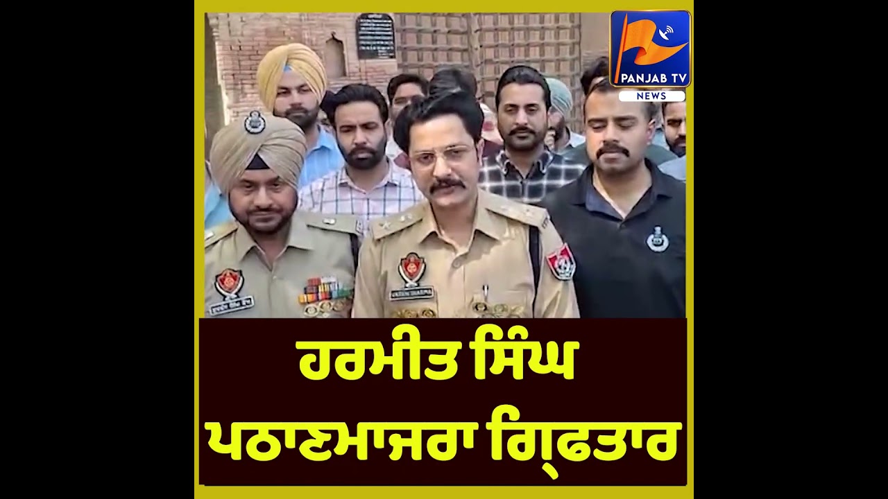 Big Shock in Punjab! AAP MLA Pathanmajra Arrested What Led to This Major Action?
