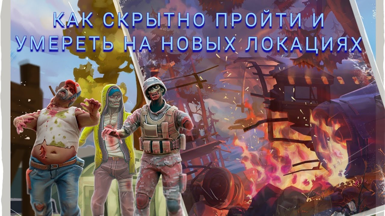 DAYS AFTER военный лагерь дельта и горящий самолёт ошибки, фишки, экономия, скорость