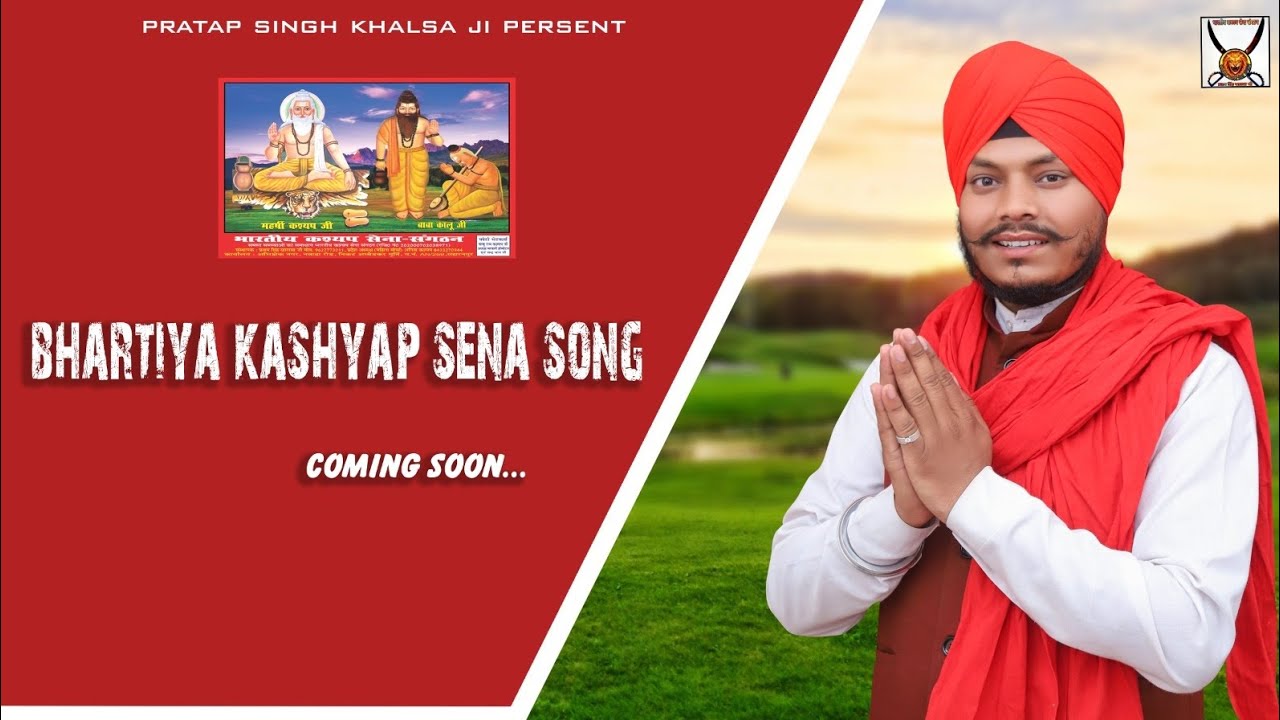 Bhartiya kashyap Sena song) (Ek Bol Pe Hoja Kathe Sabne Niyam Banaya sai|| New Letest Song Kashyap#