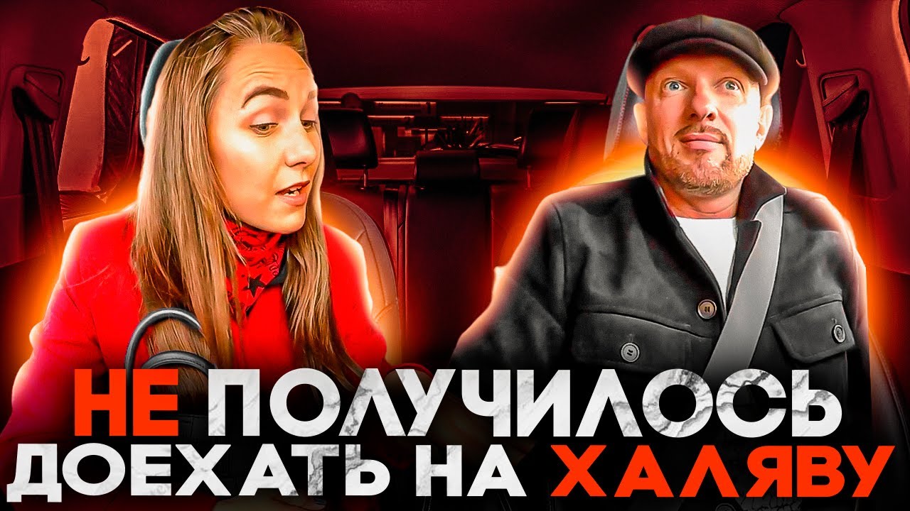 Хитрая пассажирка хотела проехать бесплатно в такси