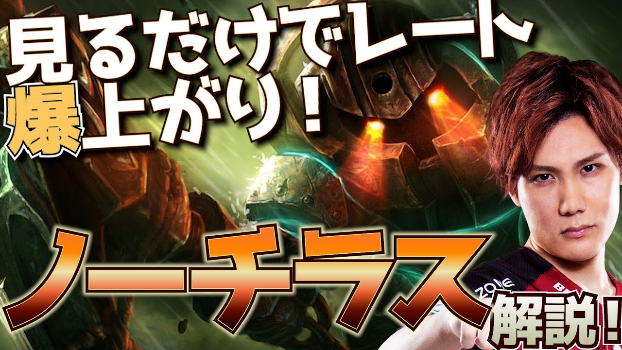 【LOL】使いやすさも強さもSティア！ ノーチラス 解説！ 【 えんてぃ / Enty / League of Legends / Nautilus 】