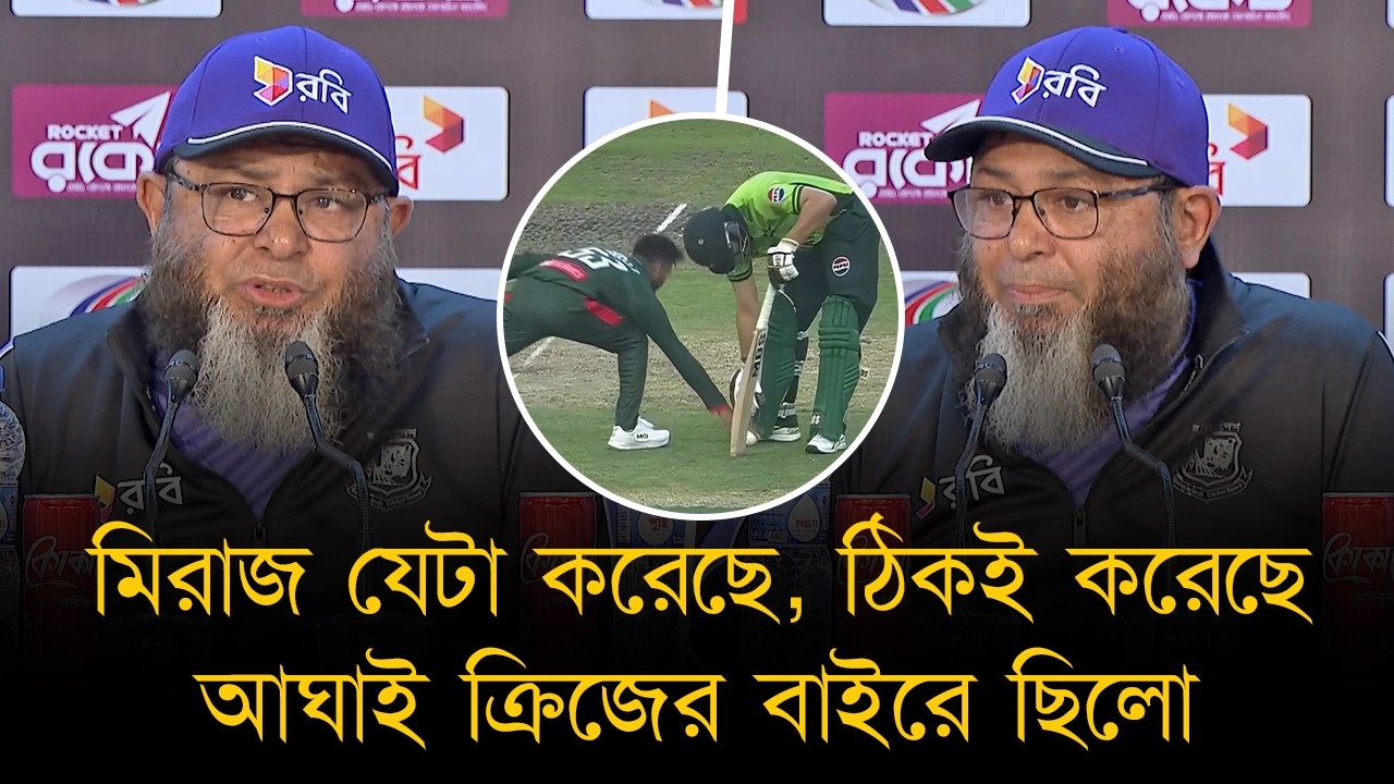 মিরাজ যেটা করেছে, ঠিকই করেছে। আঘাই ক্রিজের বাইরে ছিলো। এই ম্যাচের কথা আমাদের ভুলে যেতে হবে- মুশতাক