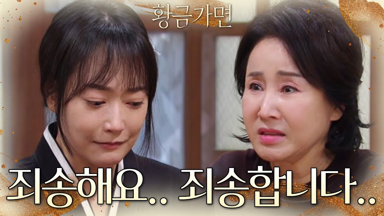 결국 아버지를 떠나보내고 선우은숙의 위로에 참회의 눈물을 흘리고 마는 연민지 [황금가면] | KBS 221005 방송