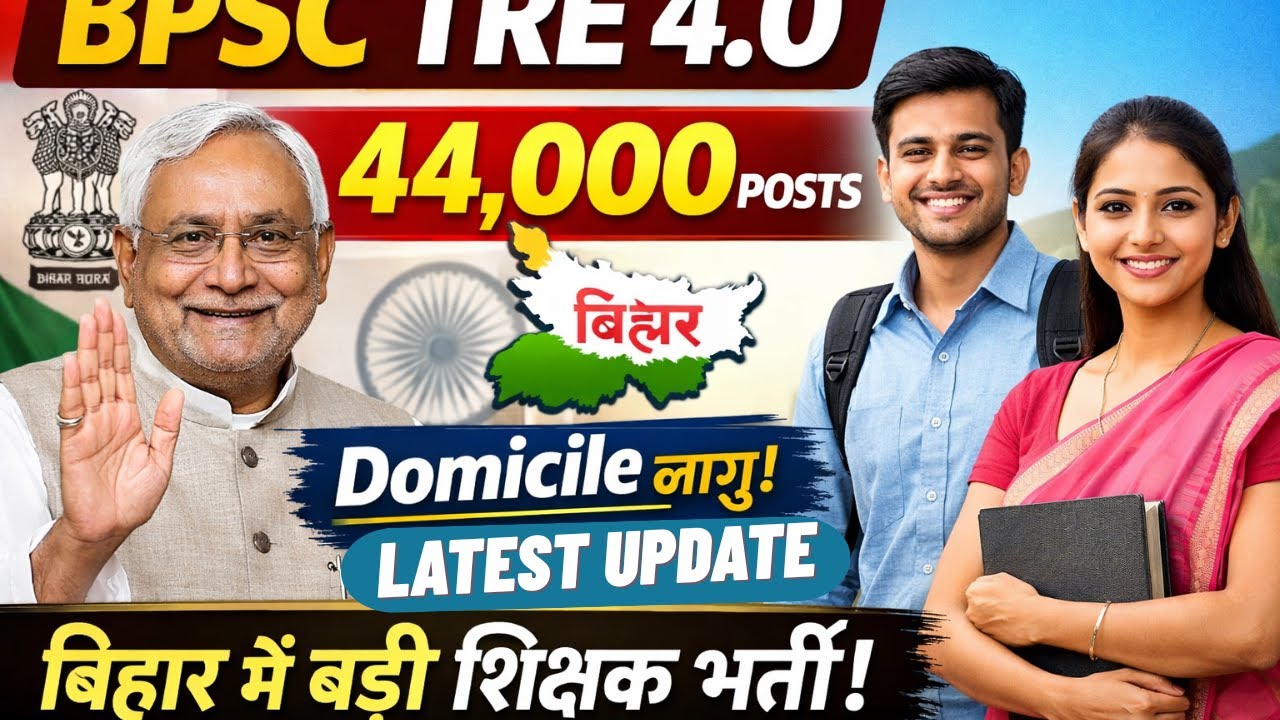 “BPSC TRE 4.0 Latest Update 2026 – 44,000 Teacher Vacancy | Notification & Apply Date”