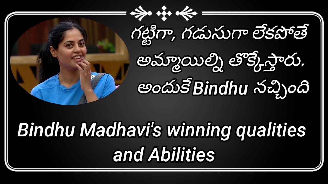 Bindhu Madhavi Winning qualities and Positives| My opinion| Biggbossnonstop