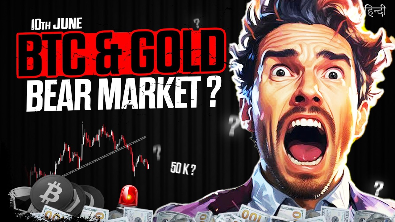 BITCOIN : RED ALERT ❗❗ | Crypto News Today Hindi | Fed Rate Cut