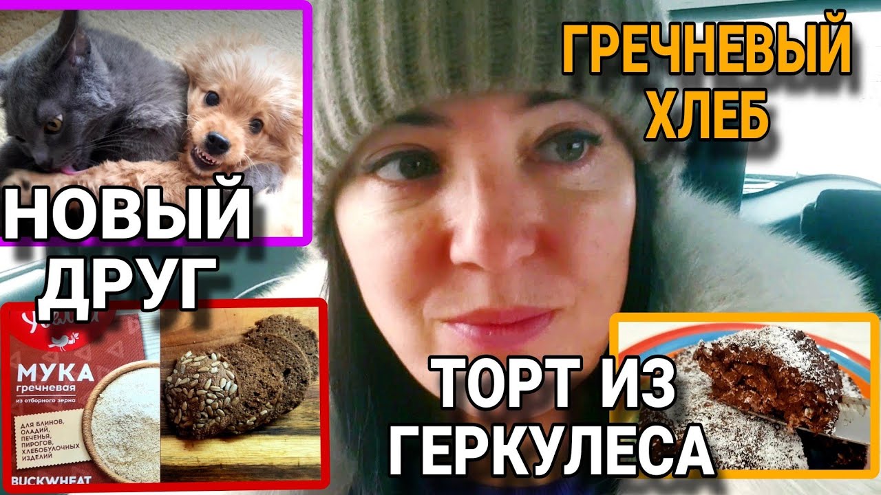 ГРЕЧНЕВЫЙ хлеб / НИЗКОУГЛЕВОДНЫЙ торт без выпечки
