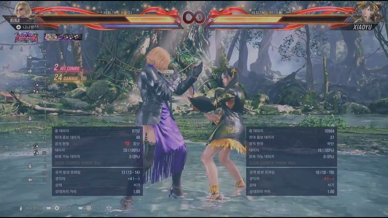TEKKEN8_봉황짜증