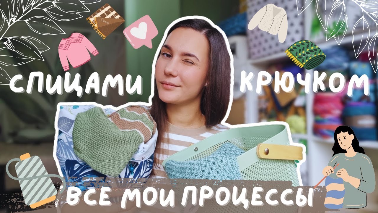 ВСЕ МОИ ПРОЦЕССЫ СПИЦАМИ И КРЮЧКОМ |  Месяц финишей
