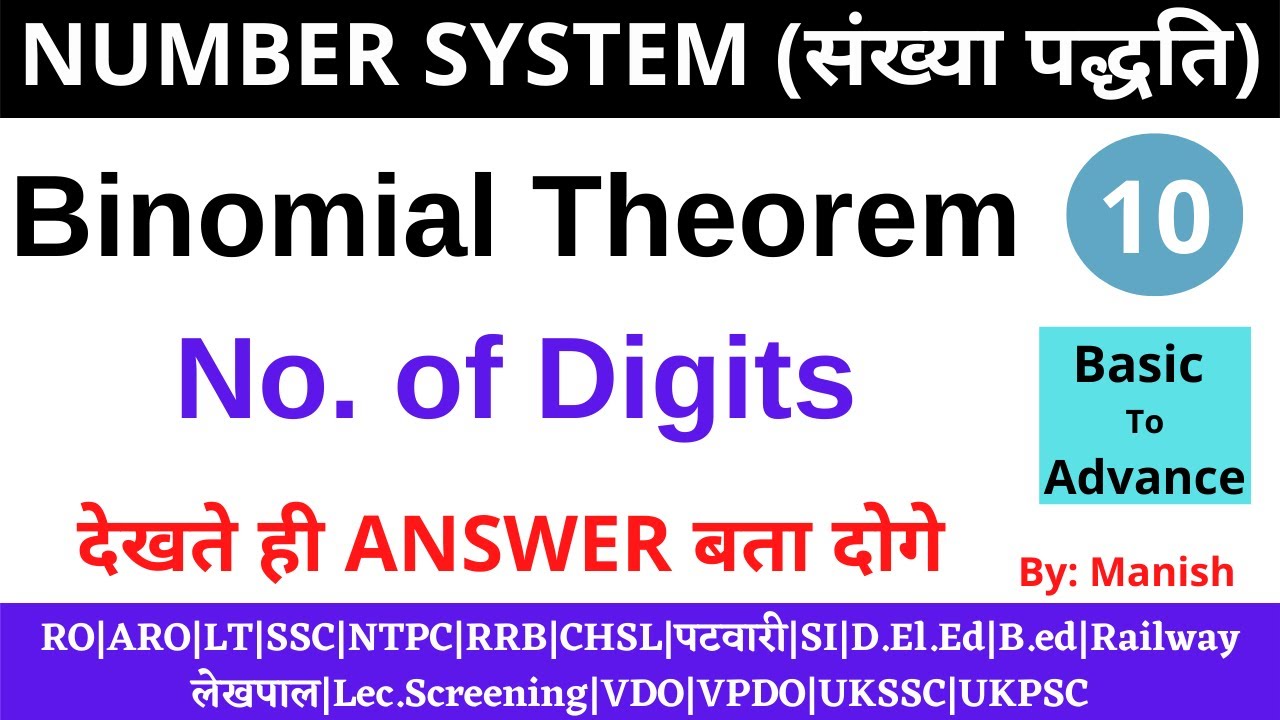 Number System (संख्या पद्धति) | Binomial Theorem, No. of Digits | CHAPTER 01 | PART 10