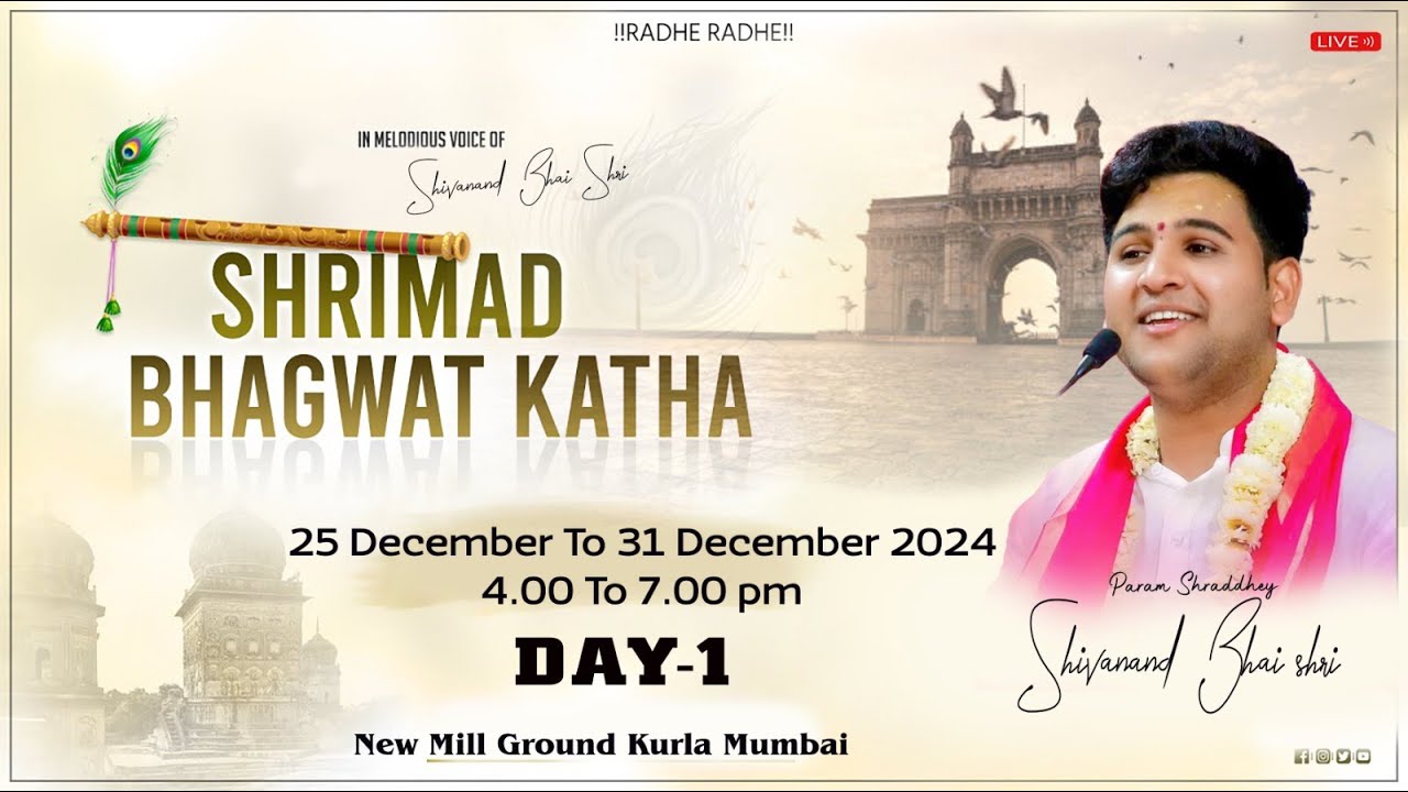 DAY-01 श्रीमद् भागवत कथा /कथा व्यास शिवानंद भाई श्री / कुर्ला भागवत समिति मुंबई