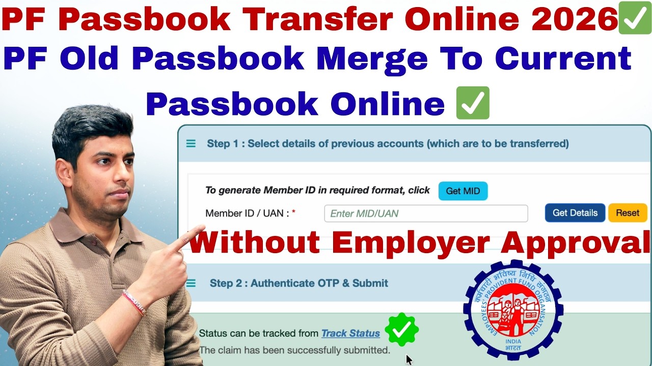 PF Old Passbook Merge To Current Passbook Online ✅ | PF Passbook Transfer Online 2026 ✅ | Form 13