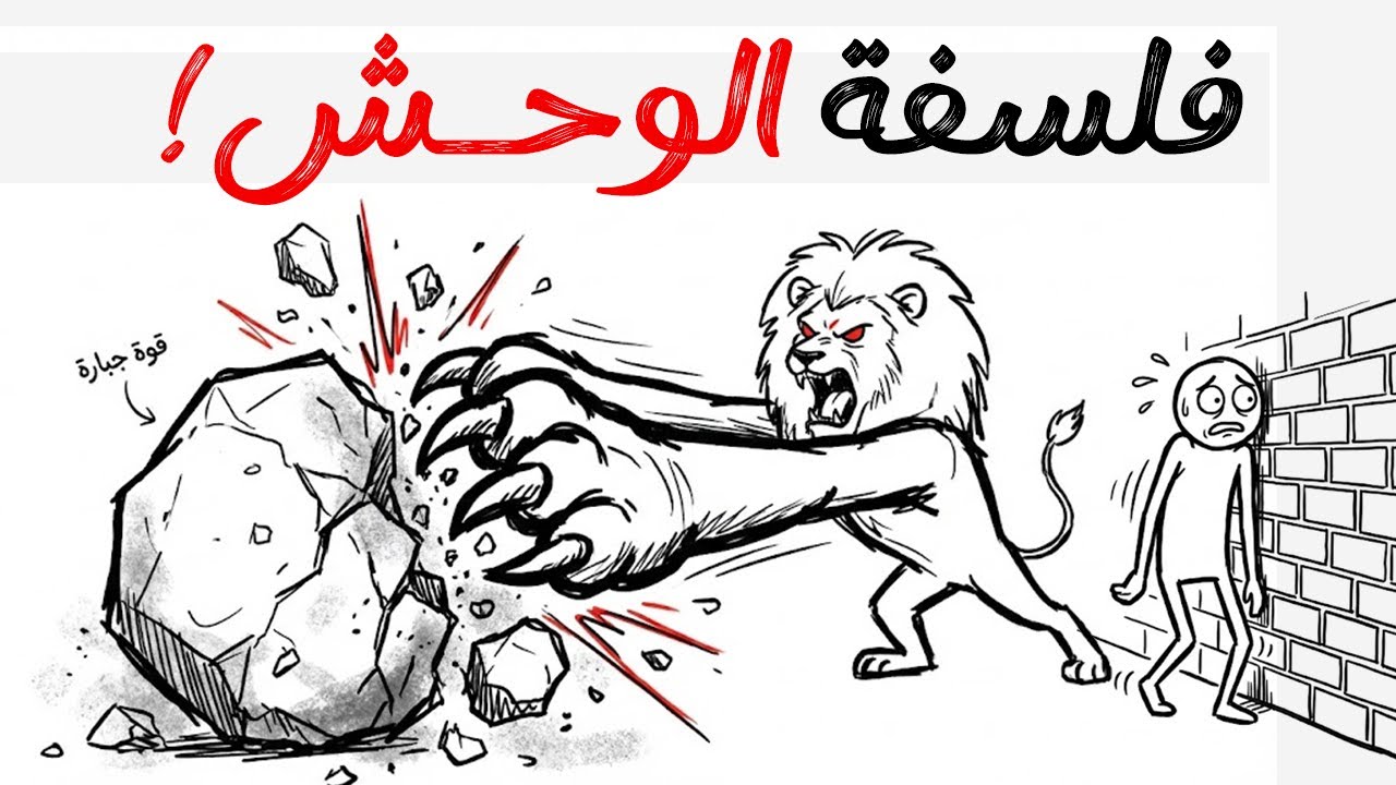 لا تكن 