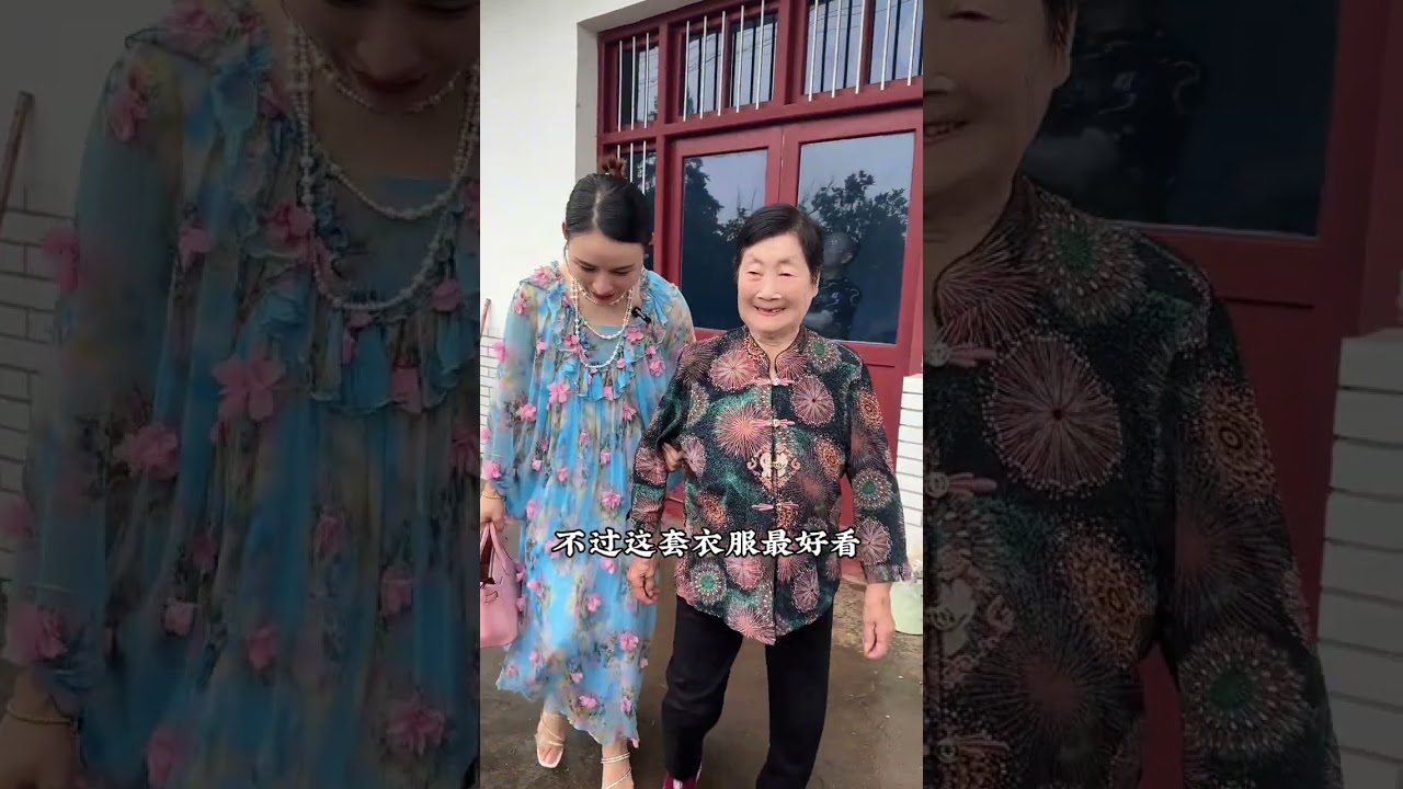 奶奶85岁，兄弟姐妹同龄朋友基本都不在了，越来越孤单！今天带奶奶去看望她唯一的同龄姐妹 叔奶奶，兴奋的像个孩子，换上最好