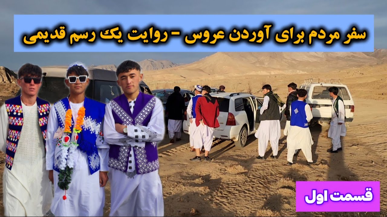 قسمت اول عروسی علی‌زاده عزیزی