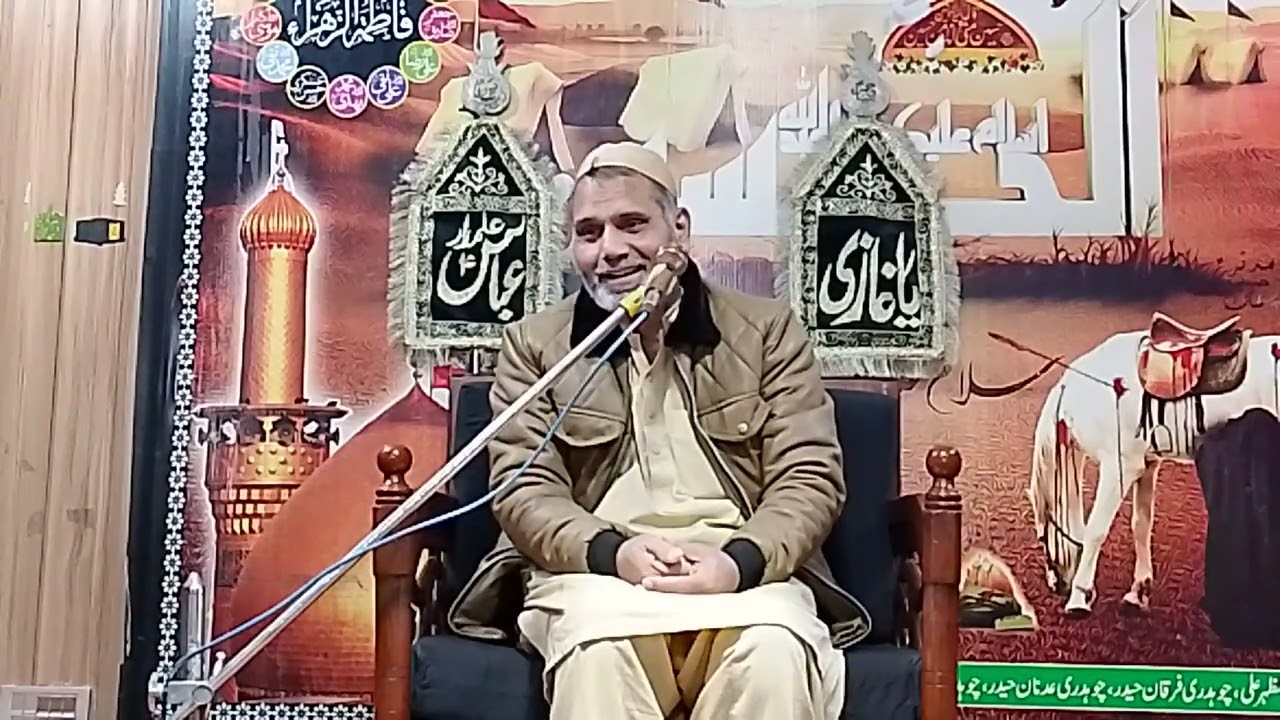 ماہانہ حدیث کساء و مجلسِ عزا// خطاب حصہ اول: قبلہ مولانا سید اصغر علی نقوی// یکم فروری 2026