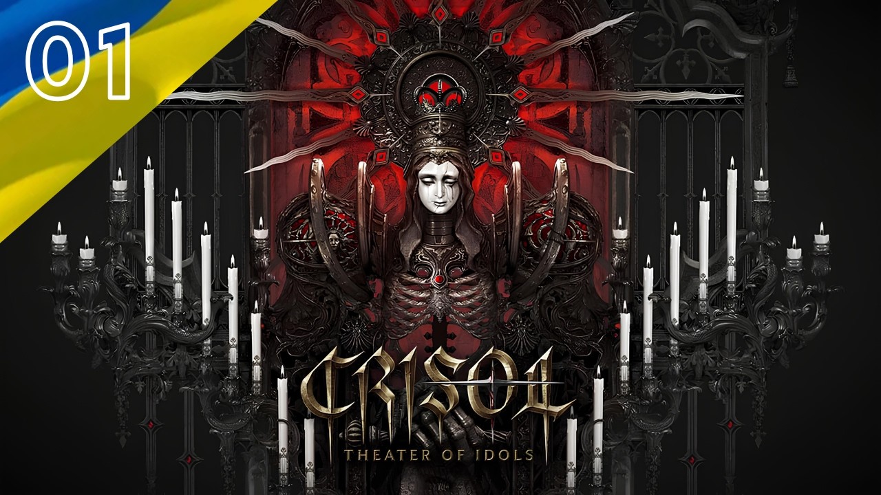 Кров'яний Crisol: Theater of Idols (UA)
