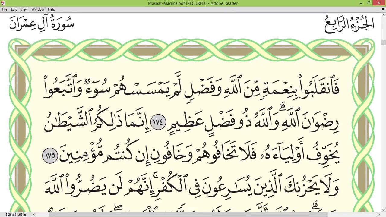 Practice reciting with correct tajweed - Page 73 (Surah Ali 'Imran)