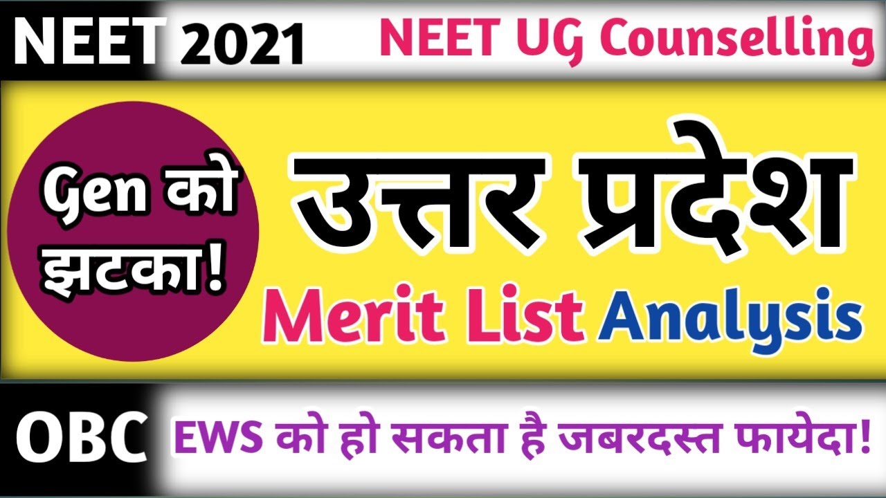 Uttar Pradesh NEET UG 2021 Merit List Analysis I 2020 VS 2021 Comparison I Reservation Policy Impact