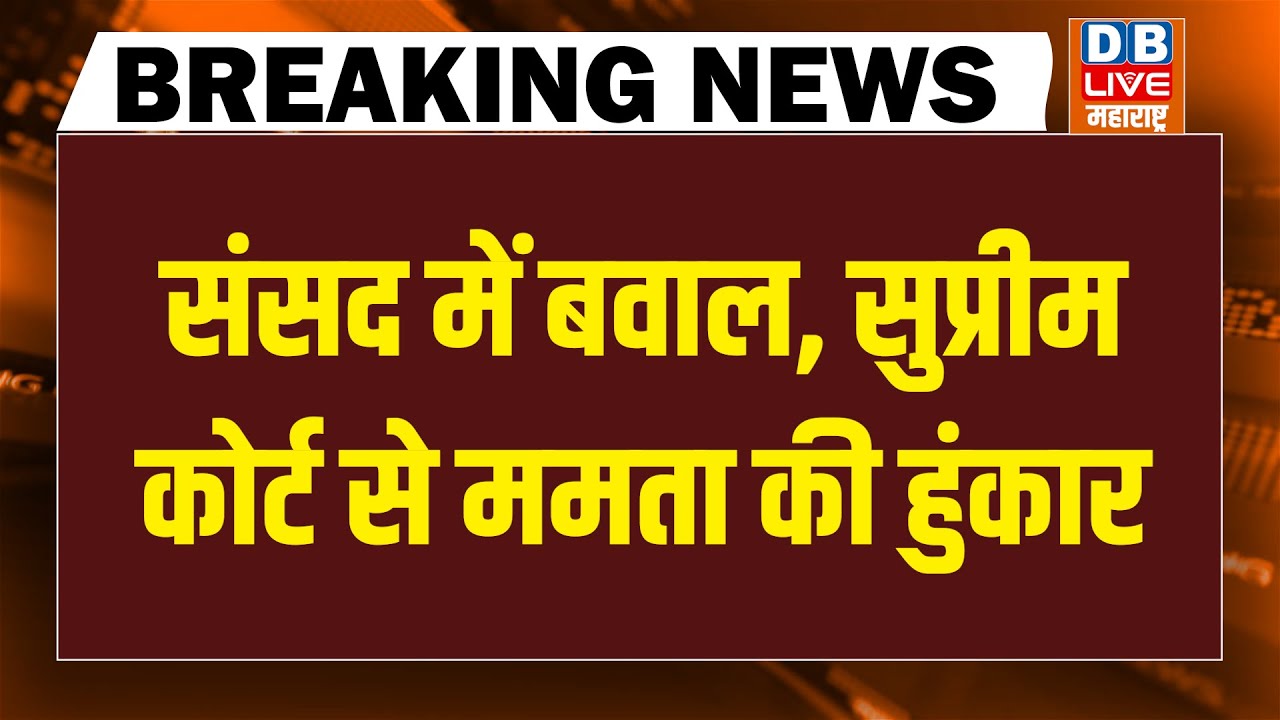 #DBLiveBreaking