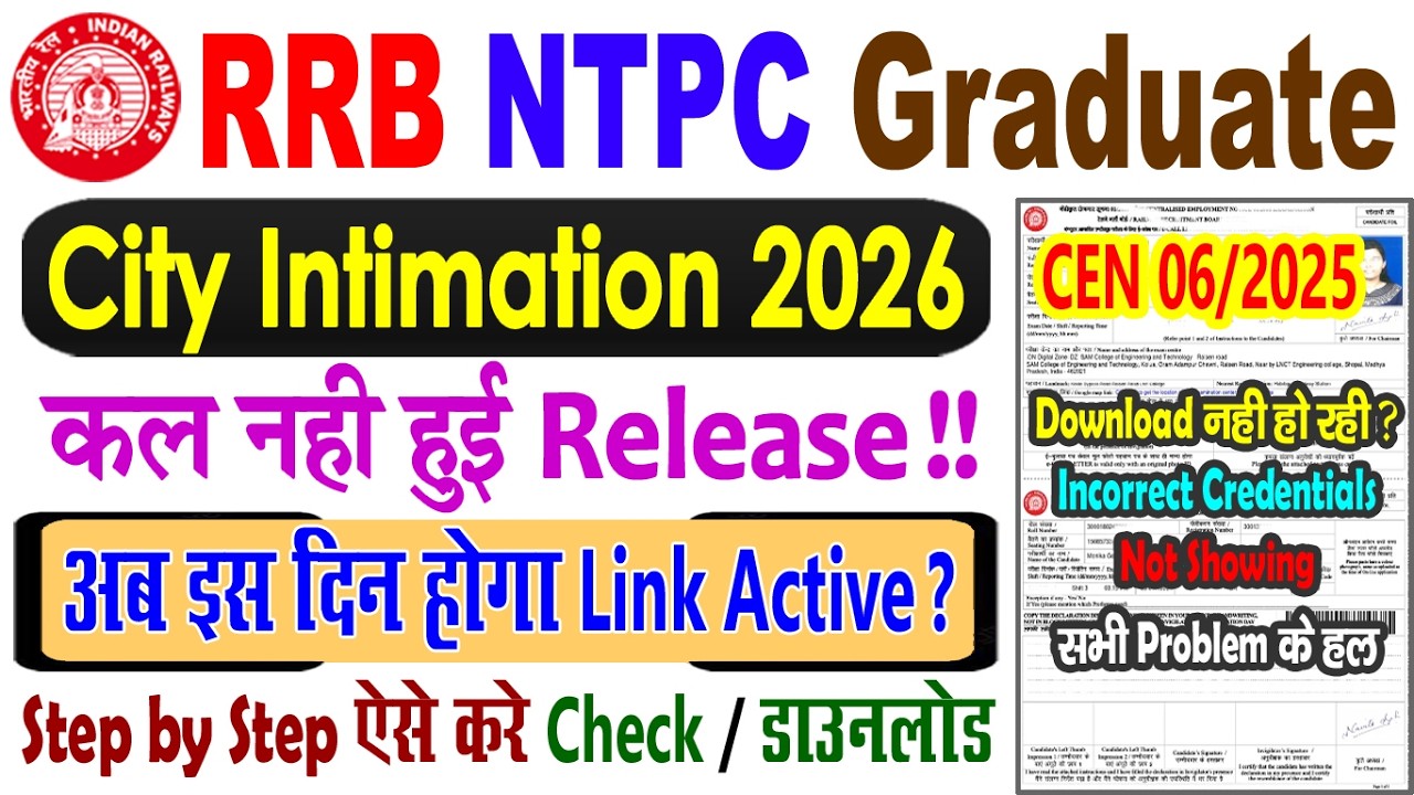 RRB NTPC City Intimation 2026 Link || RRB NTPC City Intimation 2026 Kaise Check Kre Graduate Level