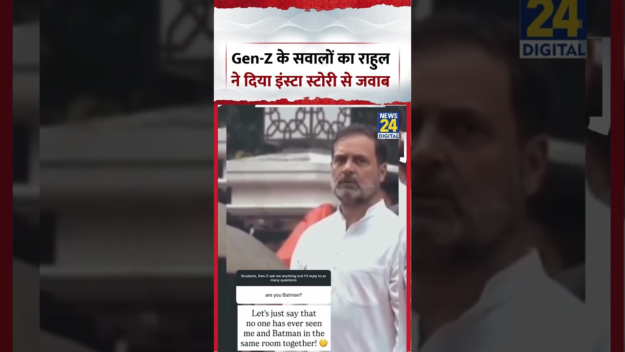 Rahul Gandhi Instagram Story | Gen-Z के सवालों का राहुल ने दिया इंस्टा स्टोरी से जवाब | #shorts