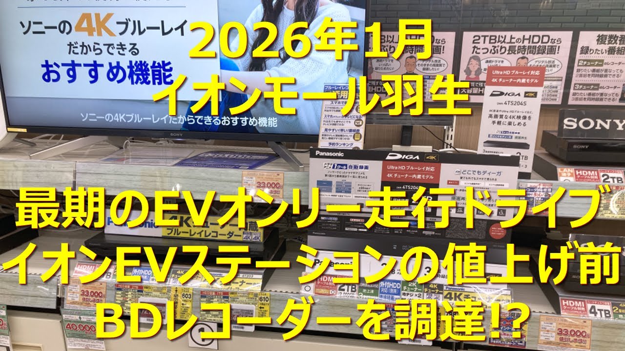 駅・バス停・目的地・ぶらぶら(イオンモール羽生)