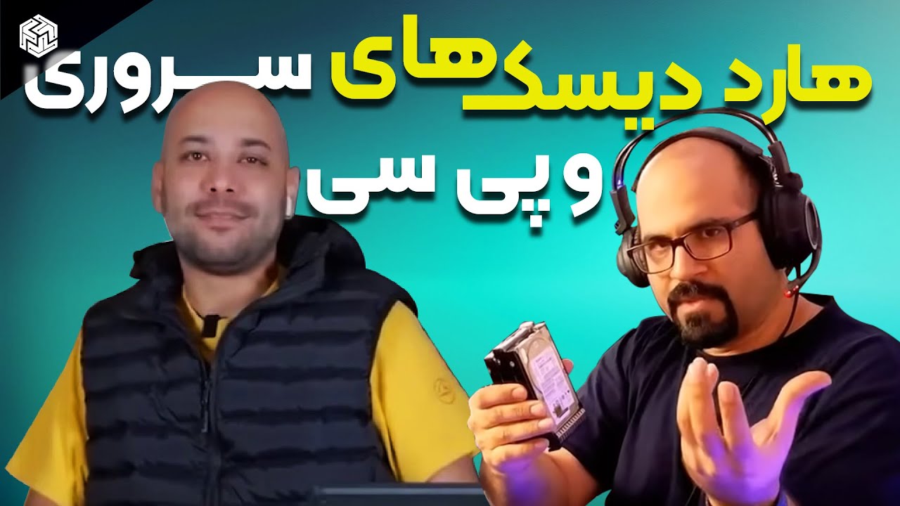 بحث انواع هارد دیسک های سروری و پی سی