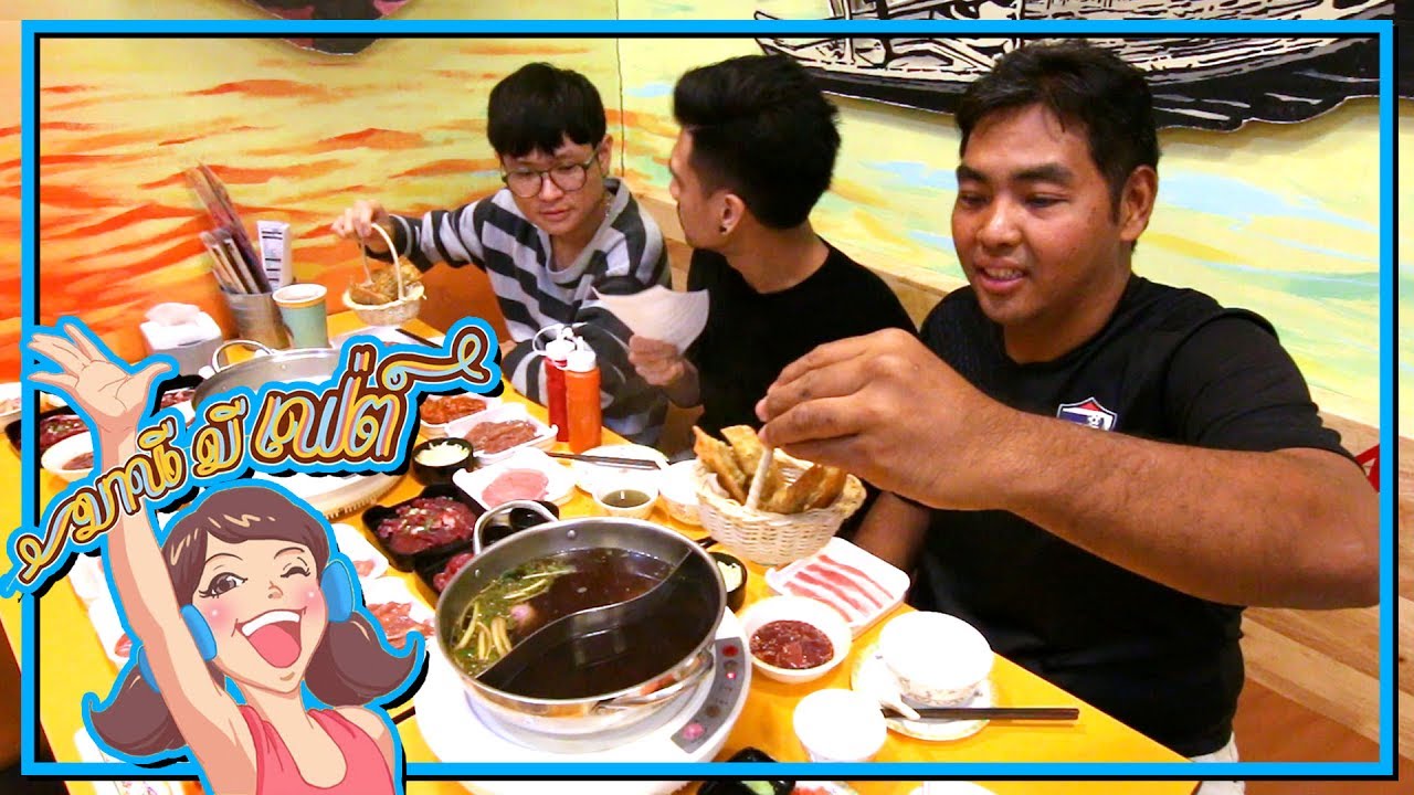 จ่ายตังค์พันหก กินไปหกพัน! ... บุฟเฟ่ต์