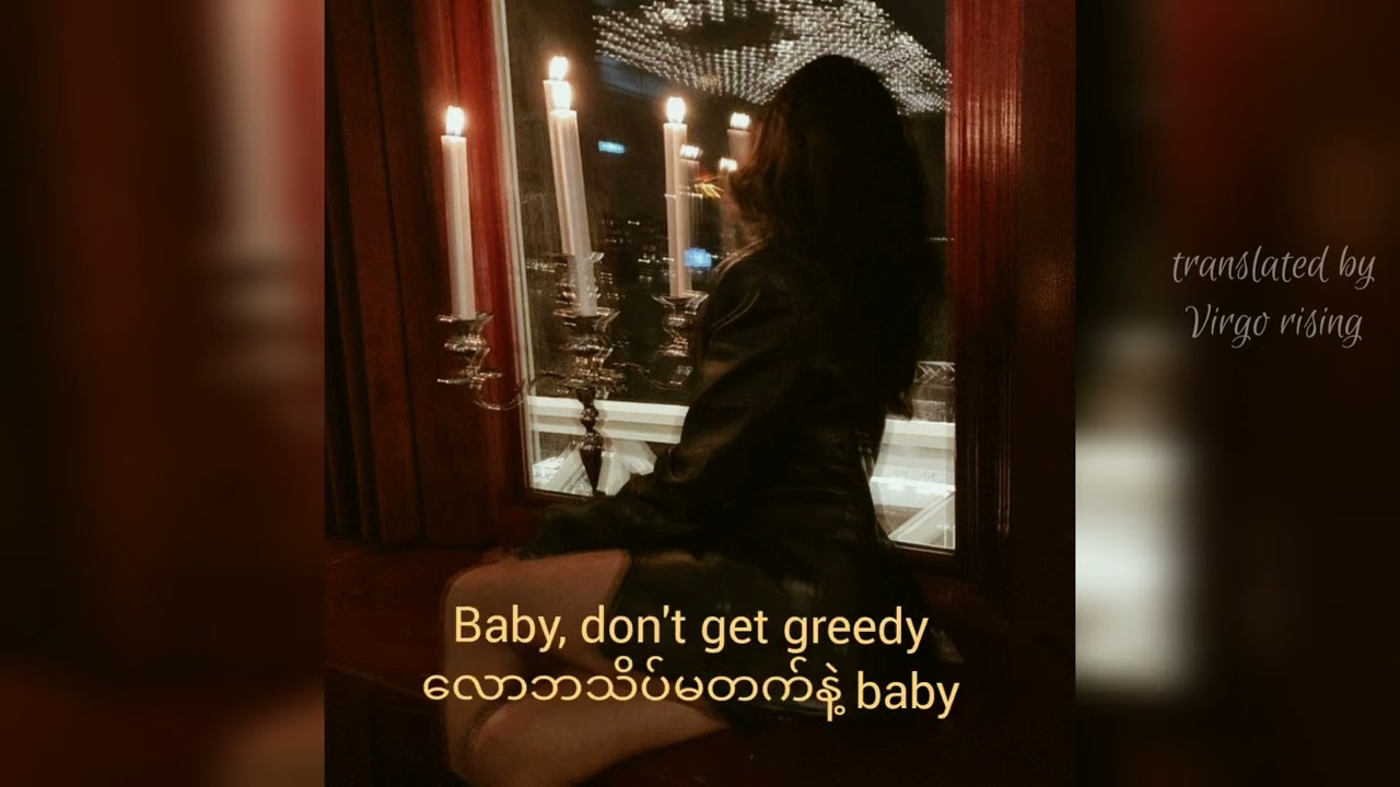 Tate McRae - greedy [MMSUB]