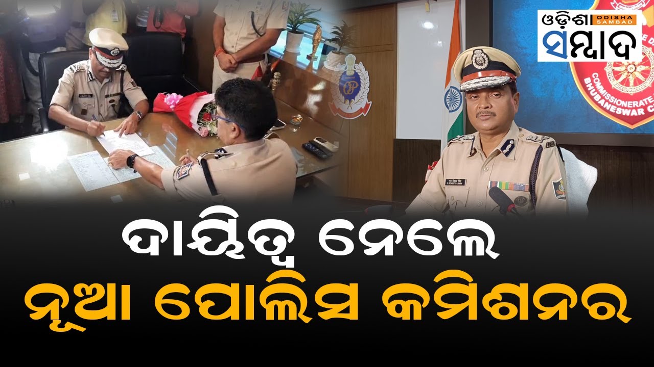 IPS Suresh Dev Datta Singh Takes Charge As New Police Commissioner