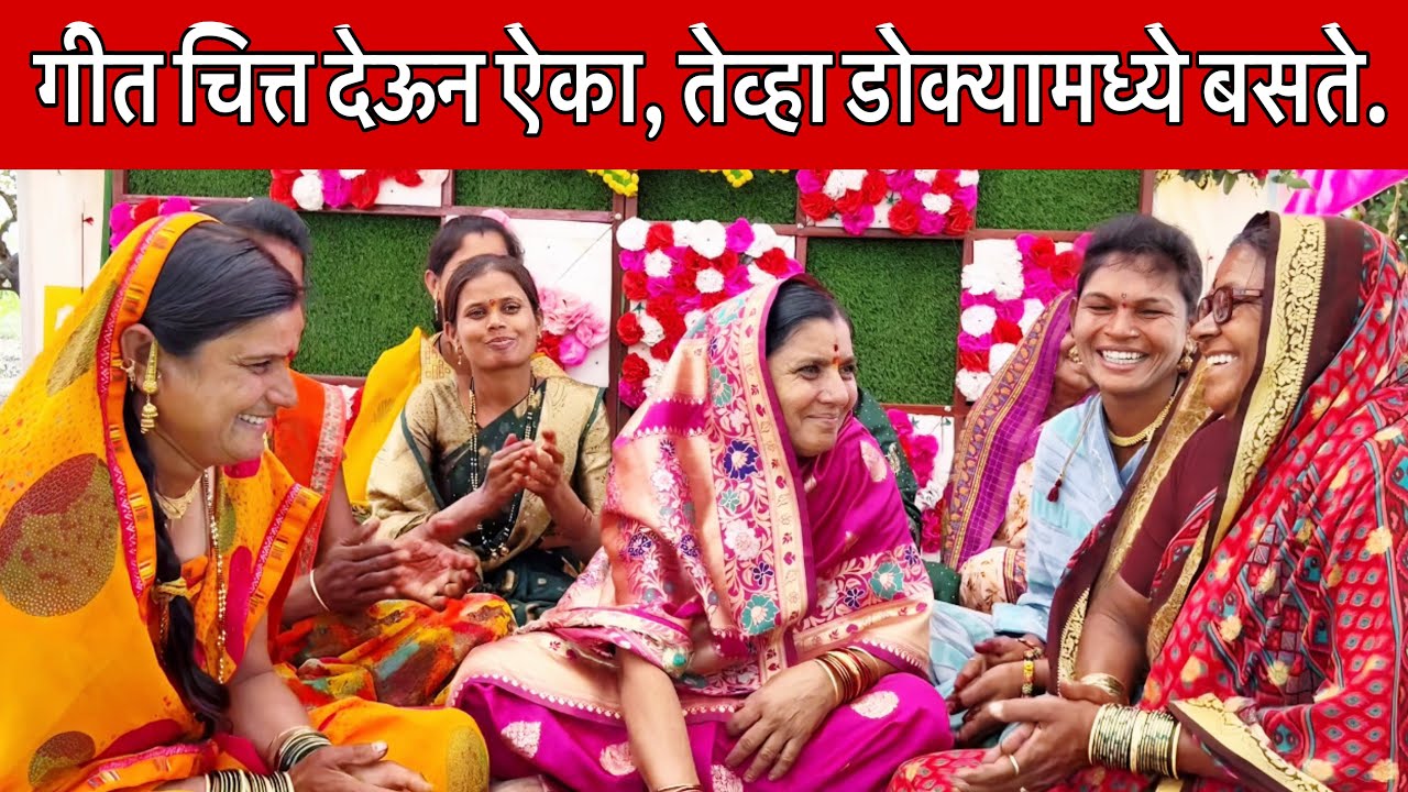 संसार आणि आजची परिस्थिती सांगणारं आईचं हळदी विशेष गीत❤️ कांताबाई शिंदे गाणी