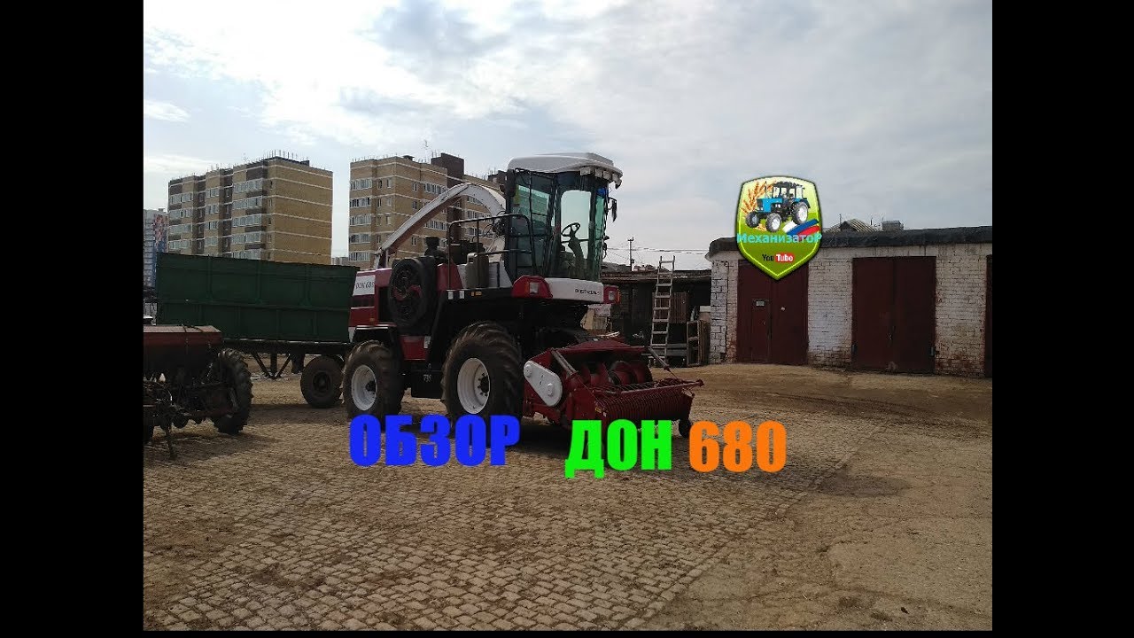 Краткий обзор. ДОН-680.