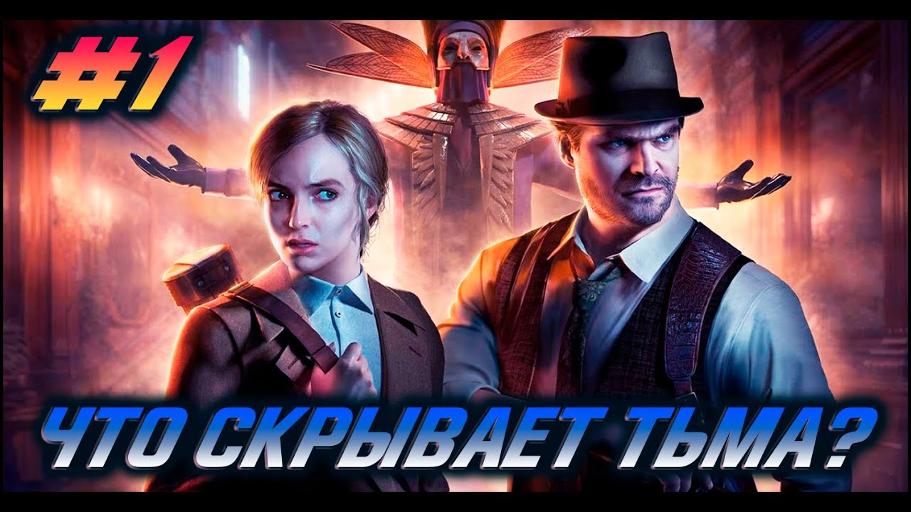 Я В ТЕМНОТЕ РЕБЯТА! ALONE IN THE DARK