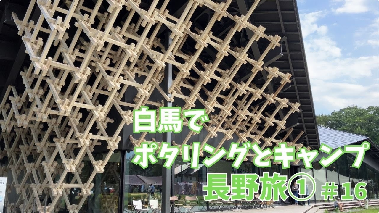 白馬でBROMPTONポタリングとキャンプ【長野旅①】 ＃16