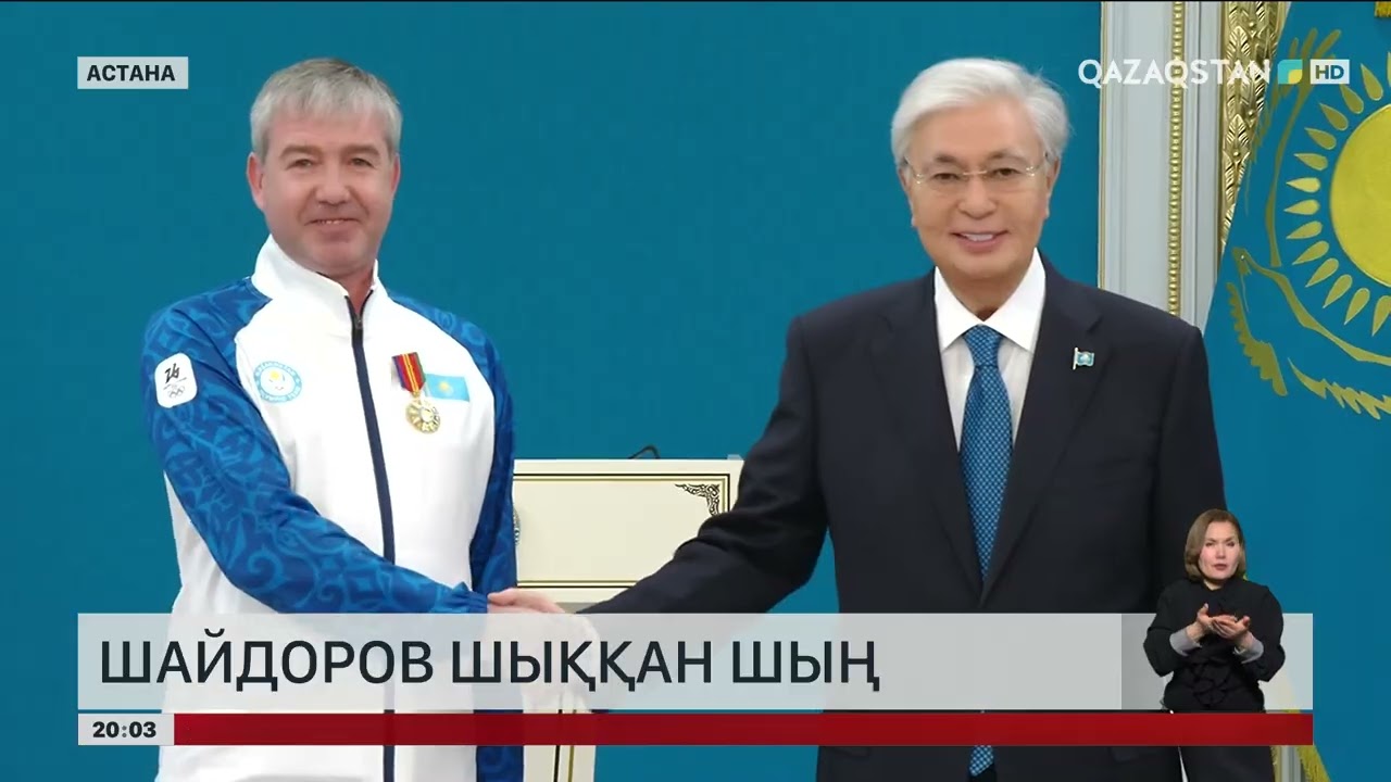 Шайдоров шыққан шың