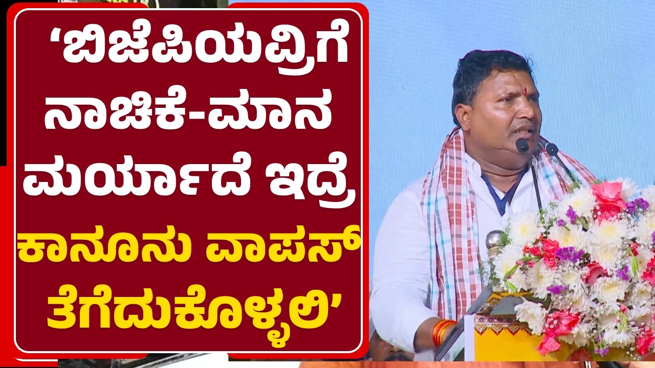 B.V.Shrinivas: V Ram G ಕಾಯ್ದೆ ಹಿಂಪಡೆಯೋವರೆಗೂ ಕಾಂಗ್ರೆಸ್ ಹೋರಾಟ ನಿಲ್ಲಿಸಲ್ಲ| @newsfirstchikkaballapura