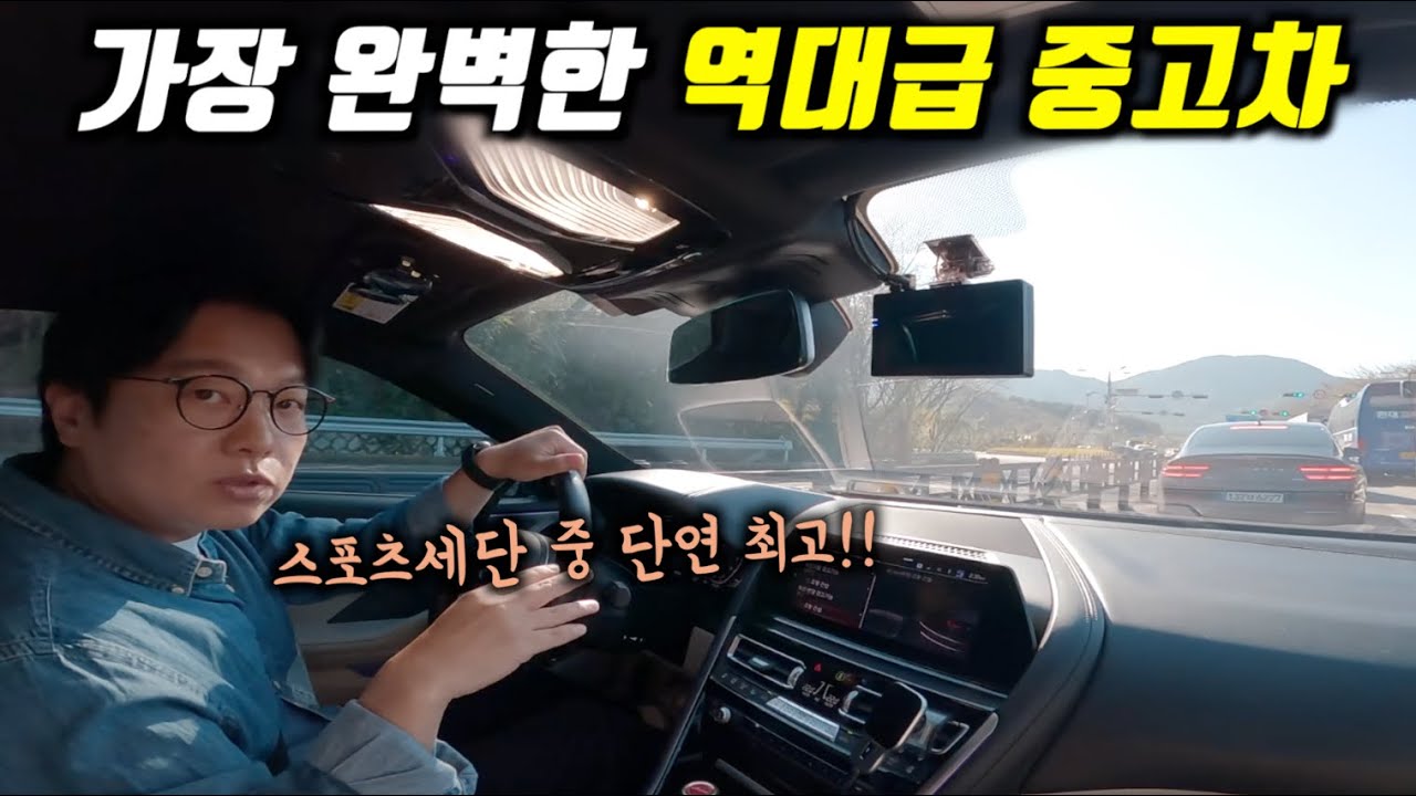 차가 커서 둔해 보였는데 타보니..