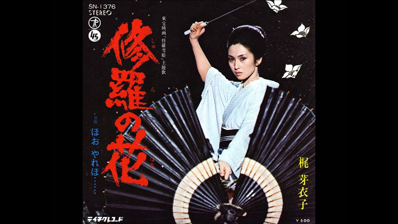 Syura No Hana   04 Urami Bushi Instrumental