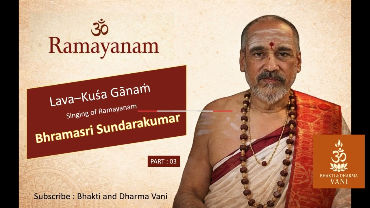 Lava–Kuśa Gānaṁ | Part 03 | The Voice of Dharma | Singing of Ramayanam | Bhramasri Sundarakumar