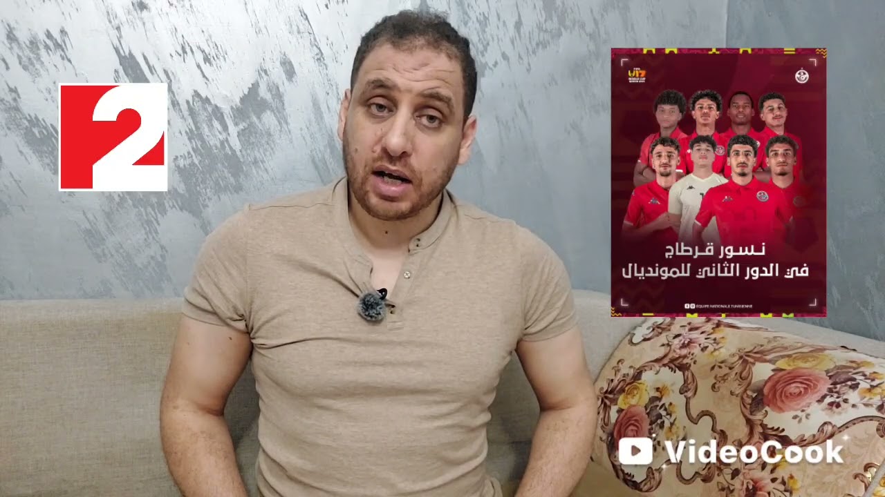 بعد تأهل منتخبنا للدور الثاني من المونديال🏆🇹🇳هذا المنتخب الأقرب إلي باش نواجهوه😱ختمت يا بن عروس🔥