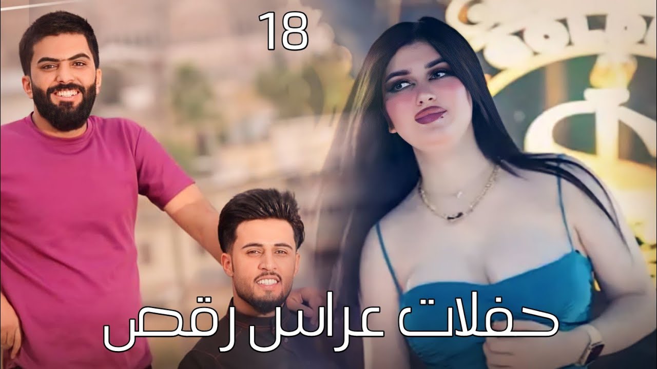 اسمع الهجام الزين مطبك /دبكات اعرس من المبدعين /لؤي البندر وسعد المدلل /كل جديد وحصري ✈️💔