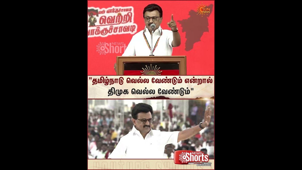 Madurai | CM Stalin  | 2026 Election | Agents' Conference | Sun News