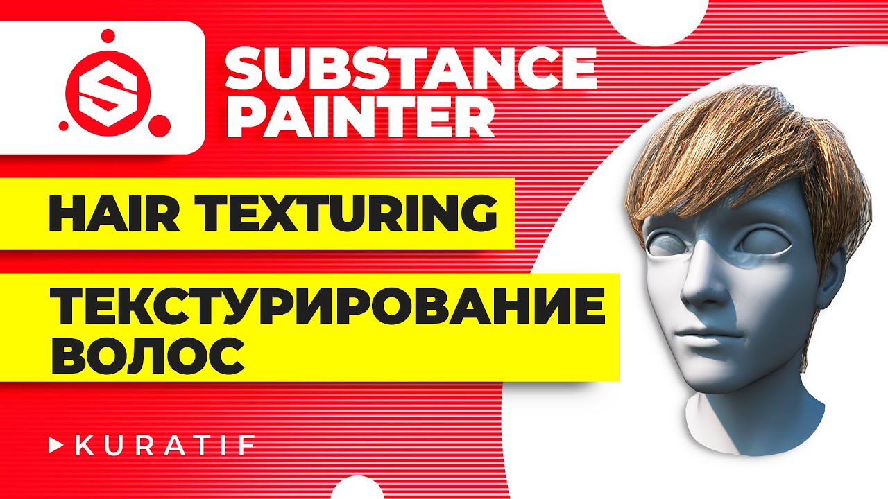 Substance painter текстурирование волос ► Hair texturing