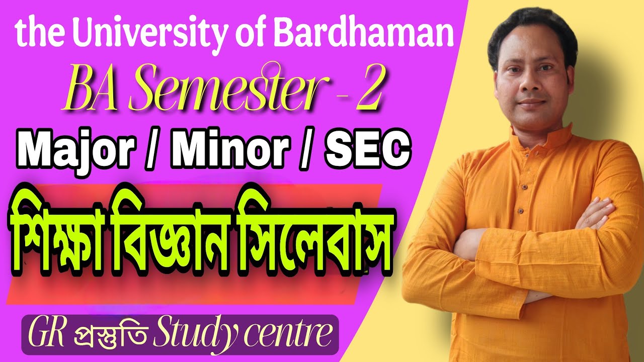 Burdwan University 2025 BA 2nd semester education major minor SSC syllabus . #শিক্ষা বিজ্ঞান সিলেবাস
