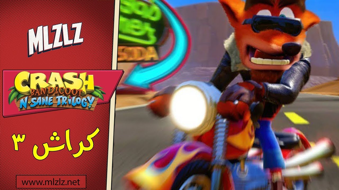 الفيديو الذي يحد من إنتشار ظاهرة الحوت الأزرق - crash bandicoot 3