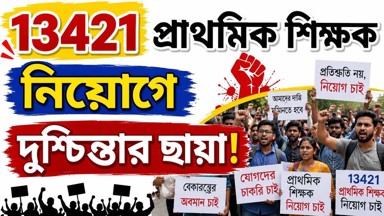 Tet 2022 interview update 