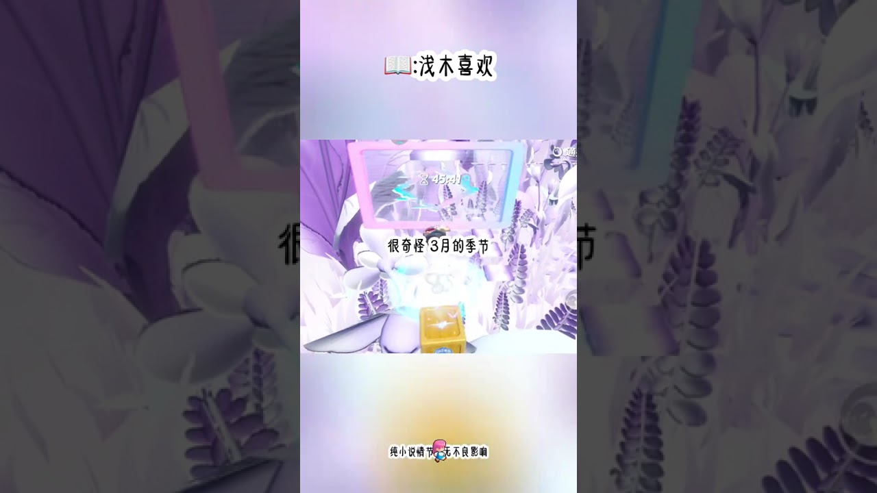 书茗《浅木喜欢》当我胃癌晚期快要死了的时候，我突然收到了一张结婚请柬，竟是我从小的闺蜜，她见证我和初恋11年的恋爱，她现在却和初恋结婚，我很期待他们看到我的表情#超爆小故事 #爽文 #重生 #女生必