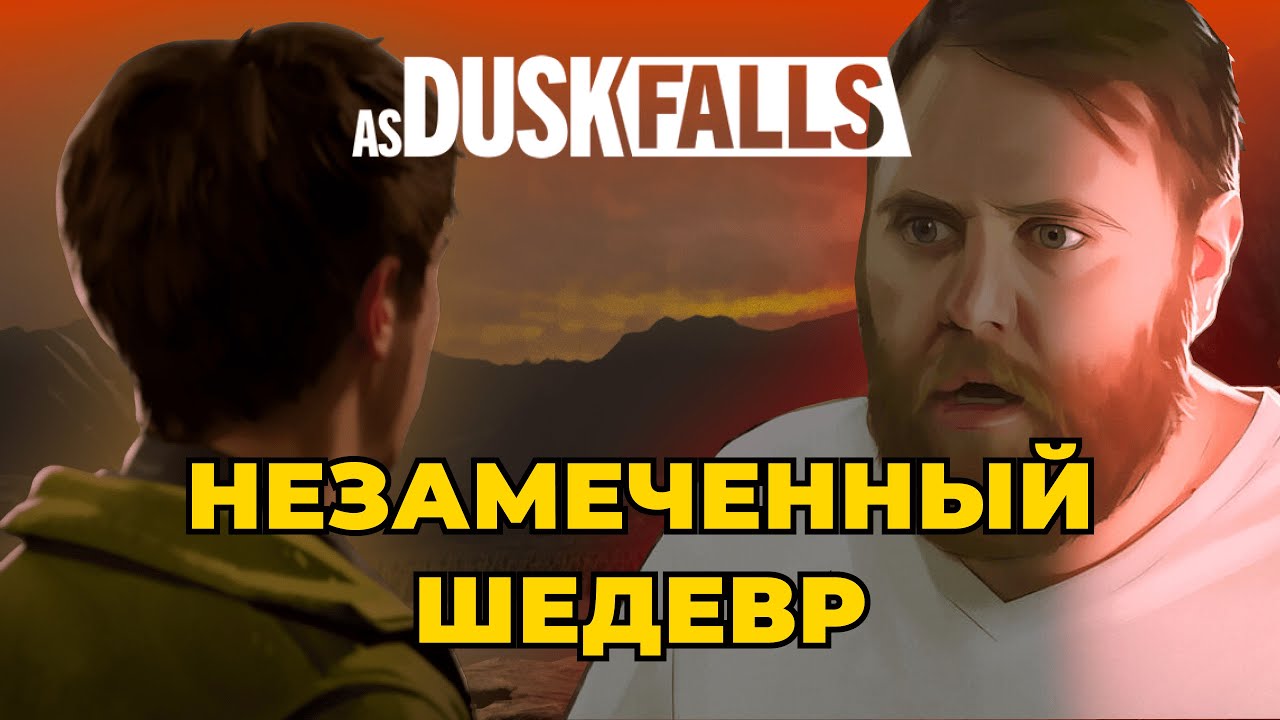 КРУТОЙ АТТРАКЦИОН ЭМОЦИЙ | ОБЗОР AS DUSK FALLS