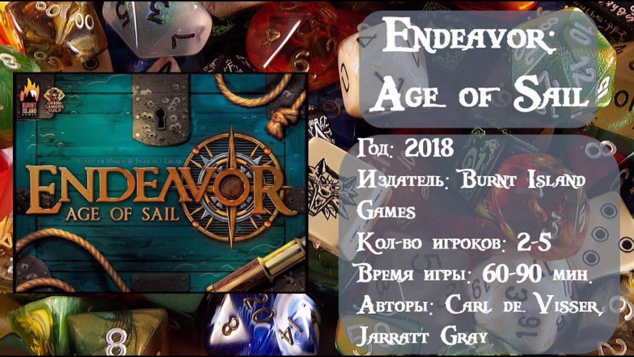 Endeavor: Age of Sail - обзор и правила игры